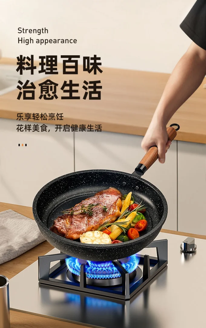 一件代发麦饭石不粘锅煎锅多功能牛排锅家用平底煎锅通用炉灶批发