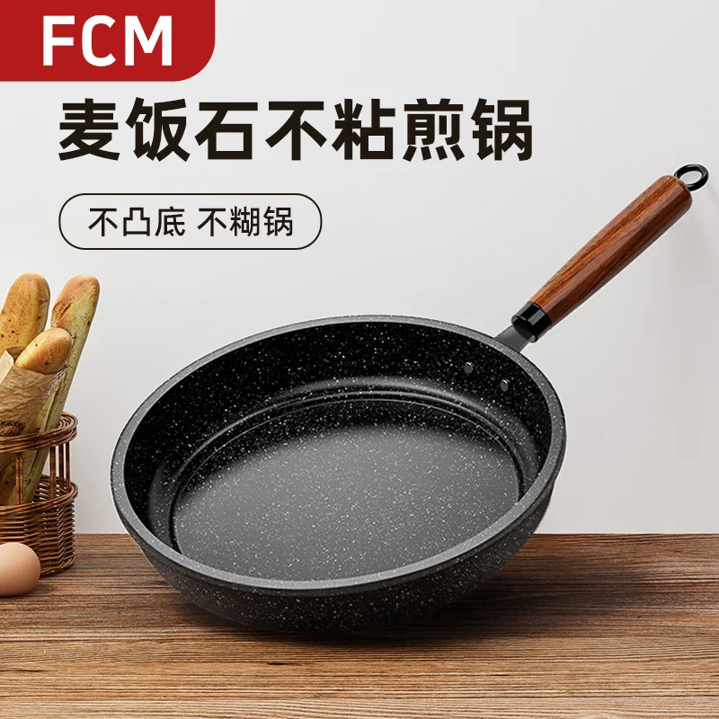 麦饭石不粘锅煎锅多功能牛排锅家用平底煎锅通用炉灶-沐光橙香