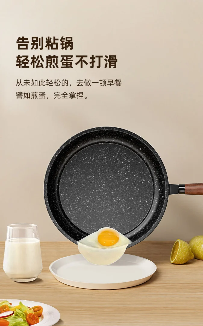 一件代发麦饭石不粘锅煎锅多功能牛排锅家用平底煎锅通用炉灶批发
