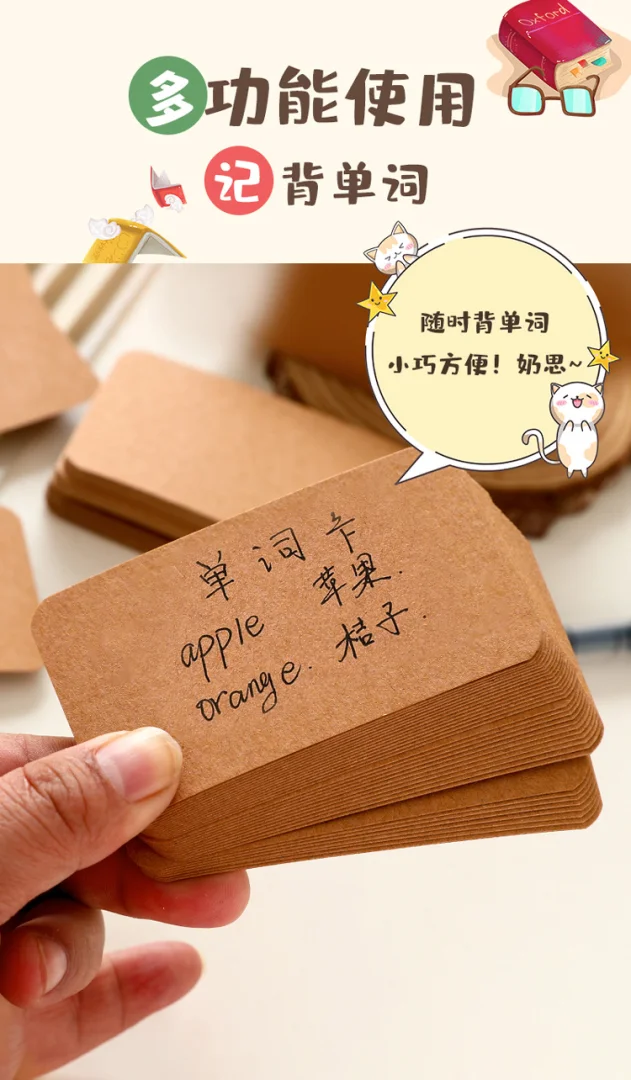 明信片涂鸦卡空白卡片书签小卡片牛皮卡纸diy便签创意卡单词留言