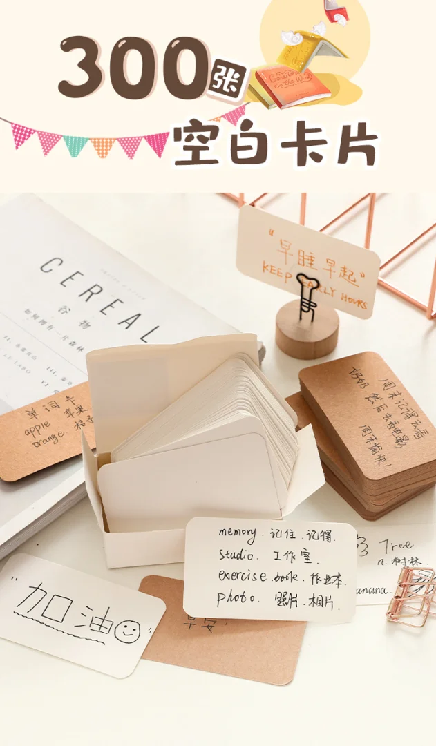 明信片涂鸦卡空白卡片书签小卡片牛皮卡纸diy便签创意卡单词留言