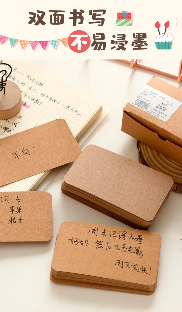 明信片涂鸦卡空白卡片书签小卡片牛皮卡纸diy便签创意卡单词留言