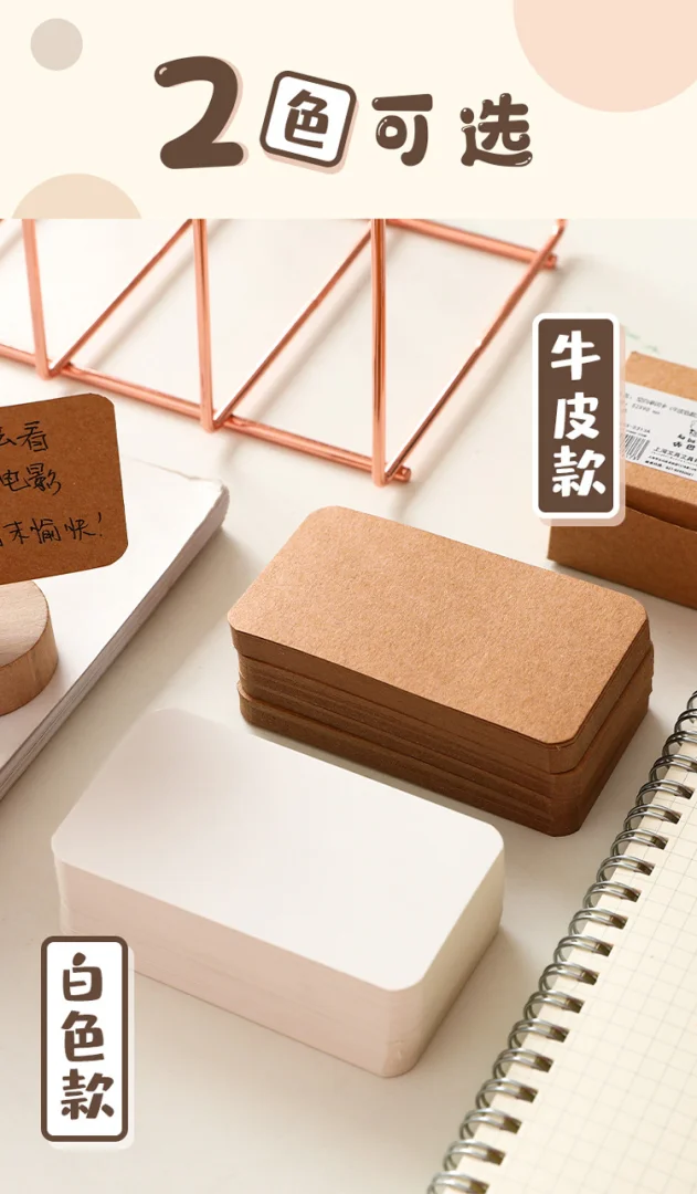 明信片涂鸦卡空白卡片书签小卡片牛皮卡纸diy便签创意卡单词留言