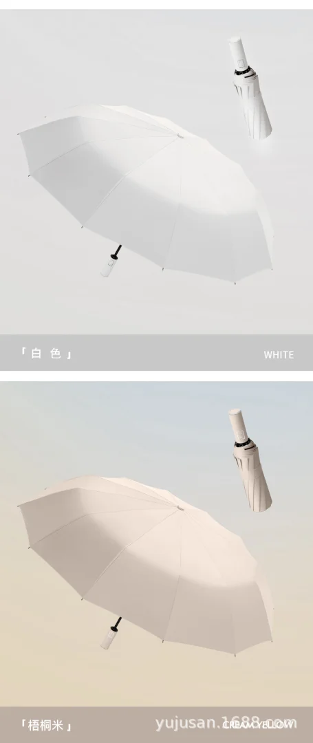 144骨全自动雨伞女防晒男加大加固加厚紫外线遮太阳定印刷logo制
