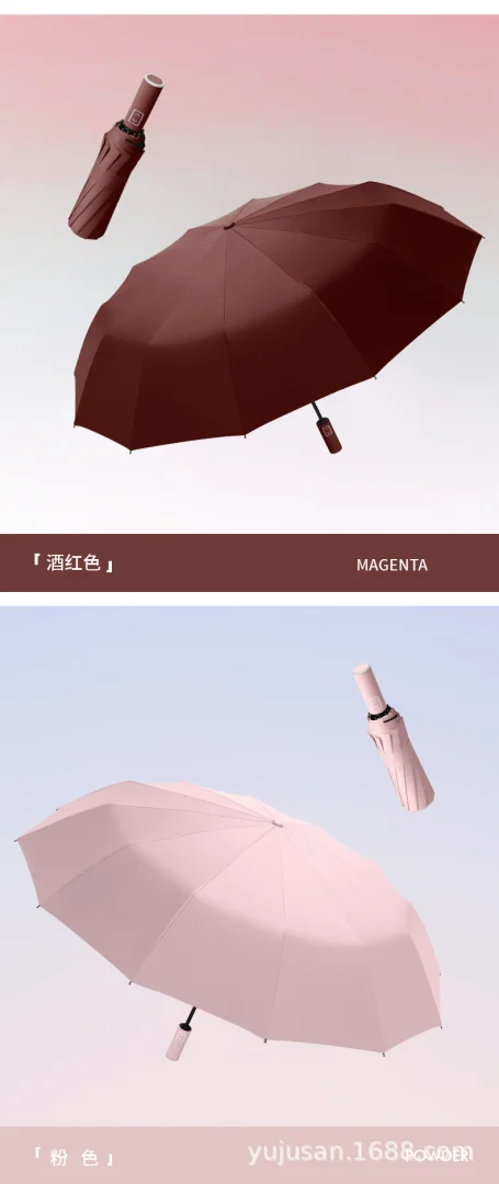 144骨全自动雨伞女防晒男加大加固加厚紫外线遮太阳定印刷logo制
