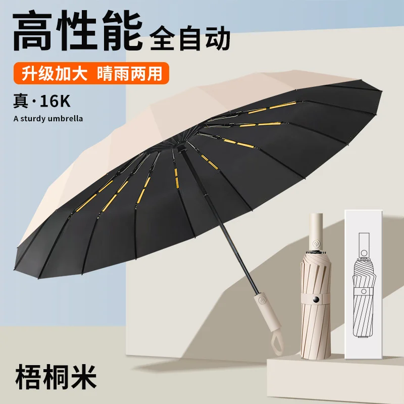 144骨全自动雨伞女防晒男加大加固加厚紫外线遮太阳定印刷logo制-沐光橙香