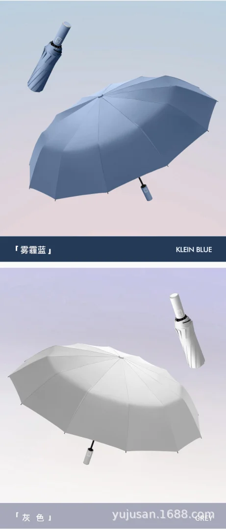 144骨全自动雨伞女防晒男加大加固加厚紫外线遮太阳定印刷logo制