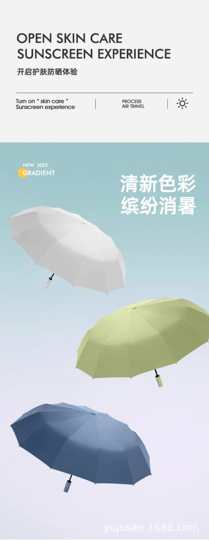144骨全自动雨伞女防晒男加大加固加厚紫外线遮太阳定印刷logo制