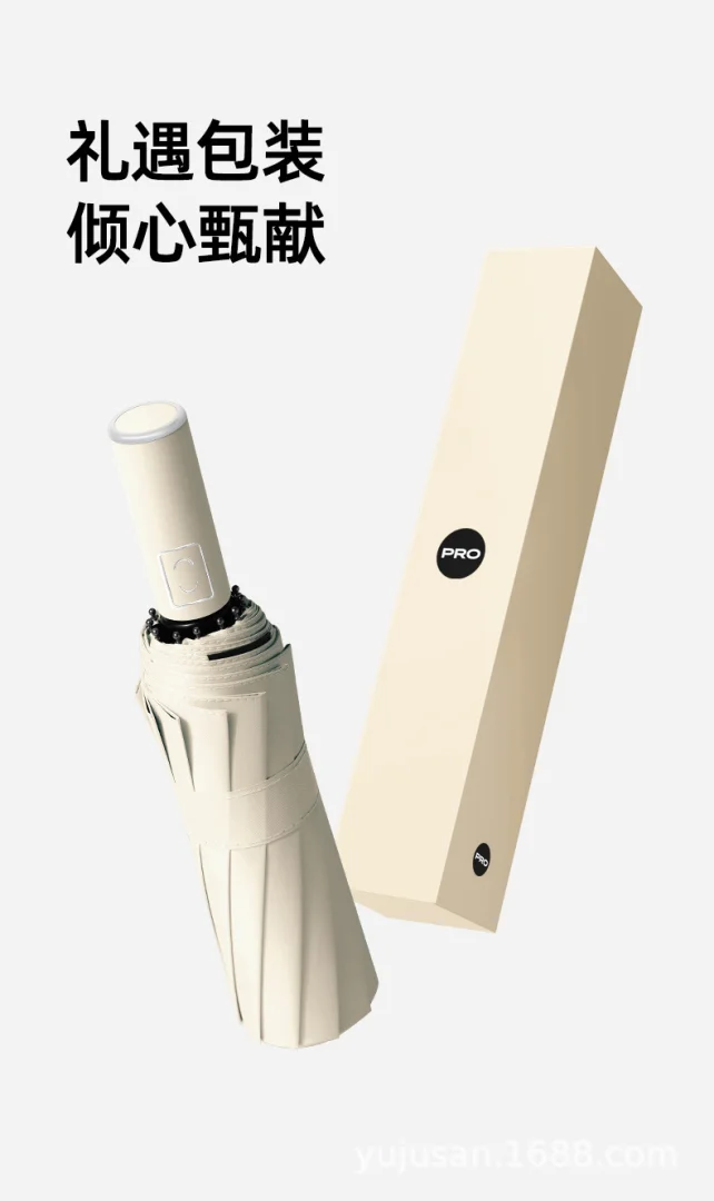 144骨全自动雨伞女防晒男加大加固加厚紫外线遮太阳定印刷logo制