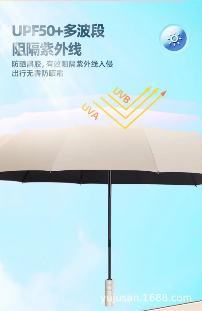 144骨全自动雨伞女防晒男加大加固加厚紫外线遮太阳定印刷logo制