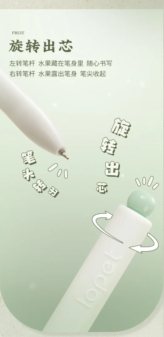 乐派国色茶香扭扭中性笔小清新水果茶味学生速干按动刷题笔签字笔