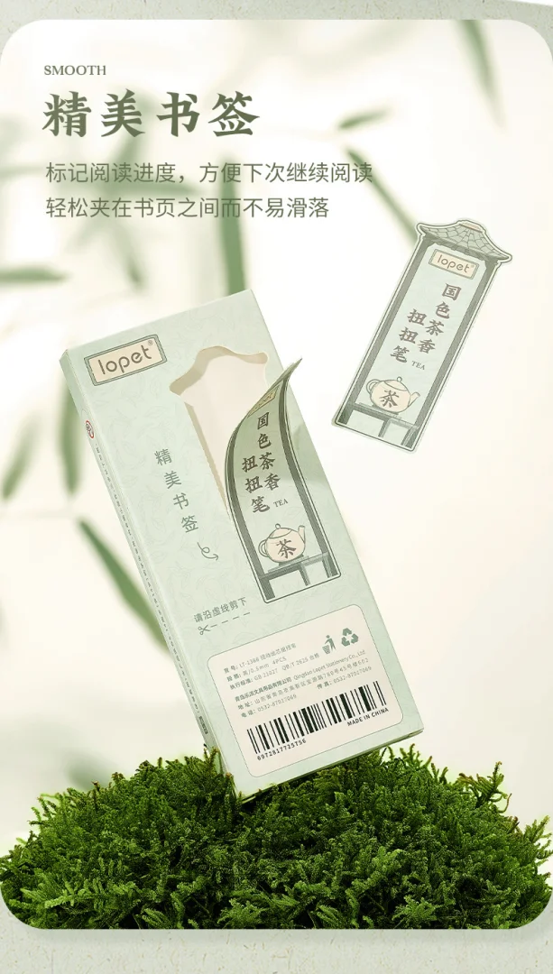 乐派国色茶香扭扭中性笔小清新水果茶味学生速干按动刷题笔签字笔