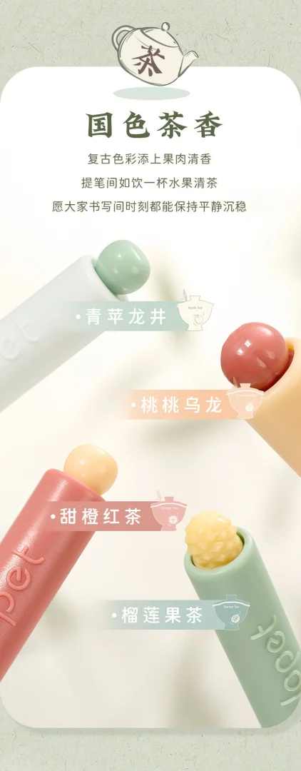 乐派国色茶香扭扭中性笔小清新水果茶味学生速干按动刷题笔签字笔