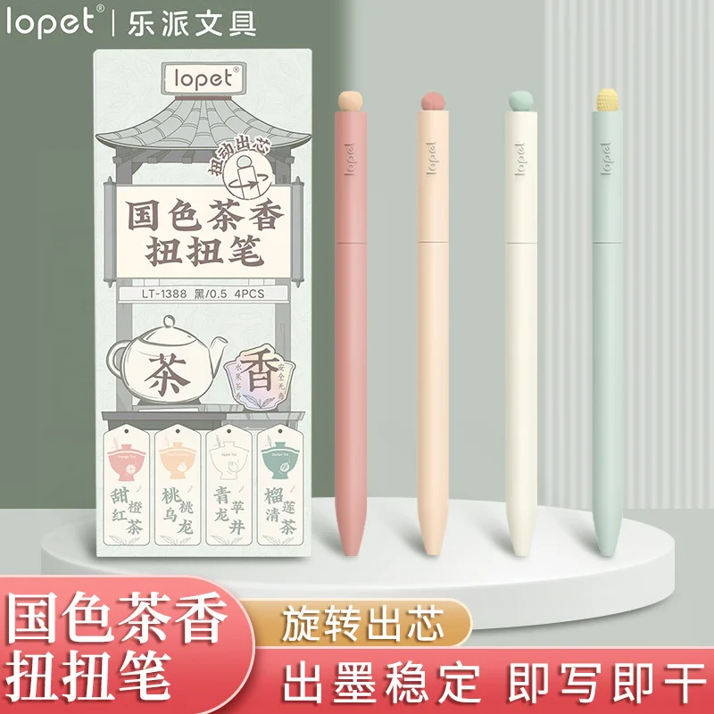 乐派国色茶香扭扭中性笔小清新水果茶味学生速干按动刷题笔签字笔-沐光橙香