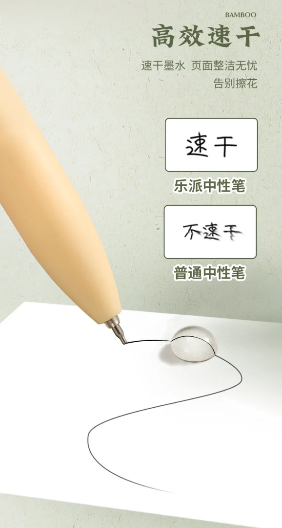 乐派国色茶香扭扭中性笔小清新水果茶味学生速干按动刷题笔签字笔