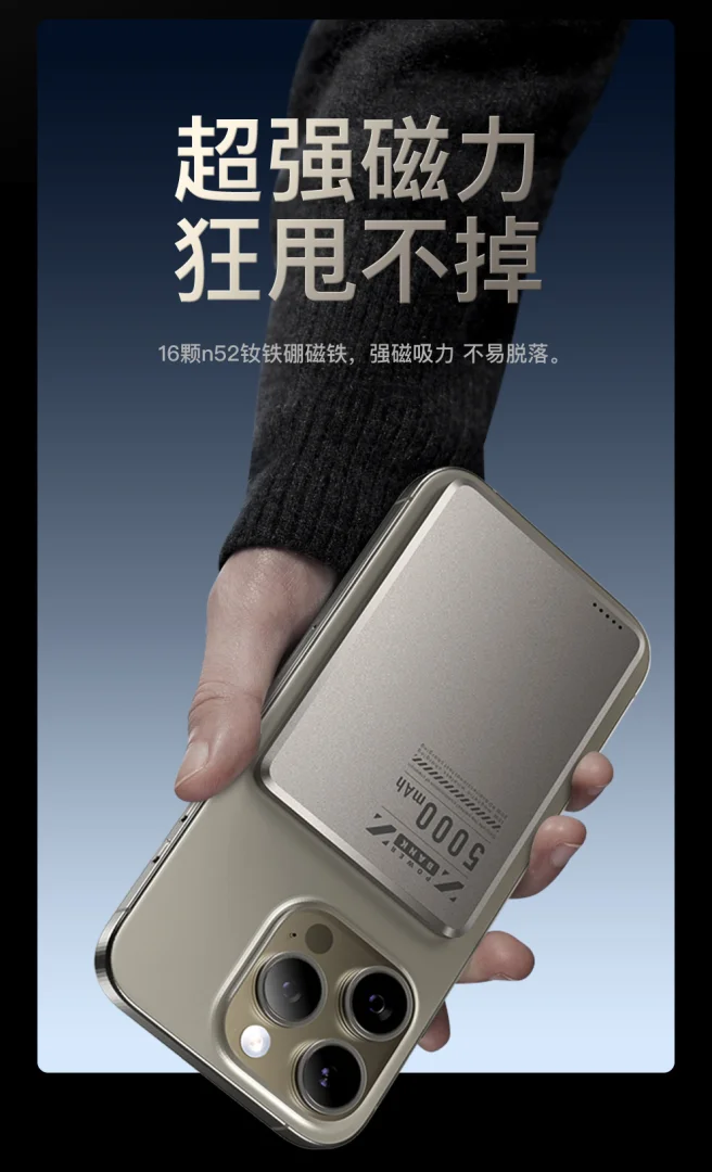 金属超薄MagSafe磁吸充电宝 5000毫安PD20W无线快充小巧移动电源