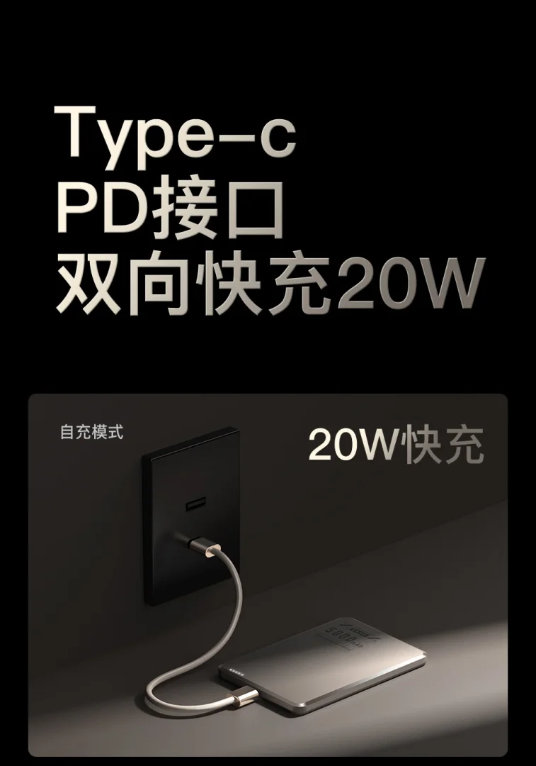 金属超薄MagSafe磁吸充电宝 5000毫安PD20W无线快充小巧移动电源