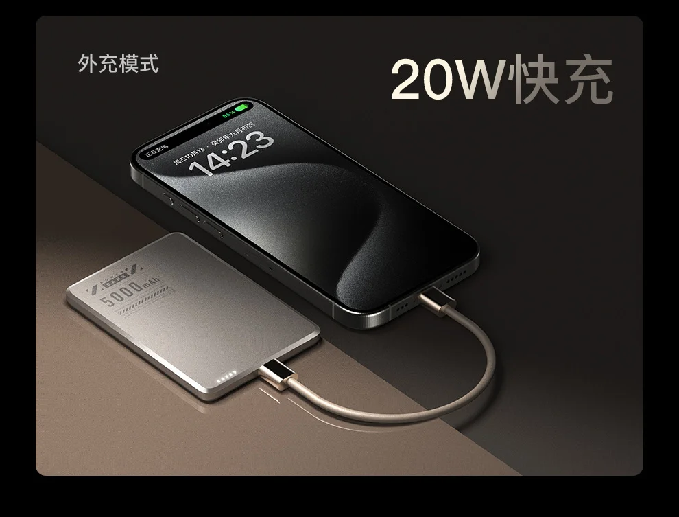 金属超薄MagSafe磁吸充电宝 5000毫安PD20W无线快充小巧移动电源