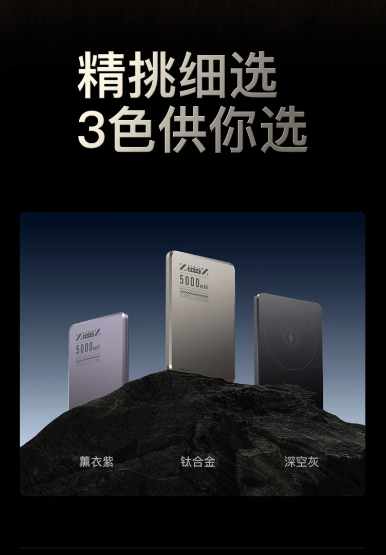 金属超薄MagSafe磁吸充电宝 5000毫安PD20W无线快充小巧移动电源