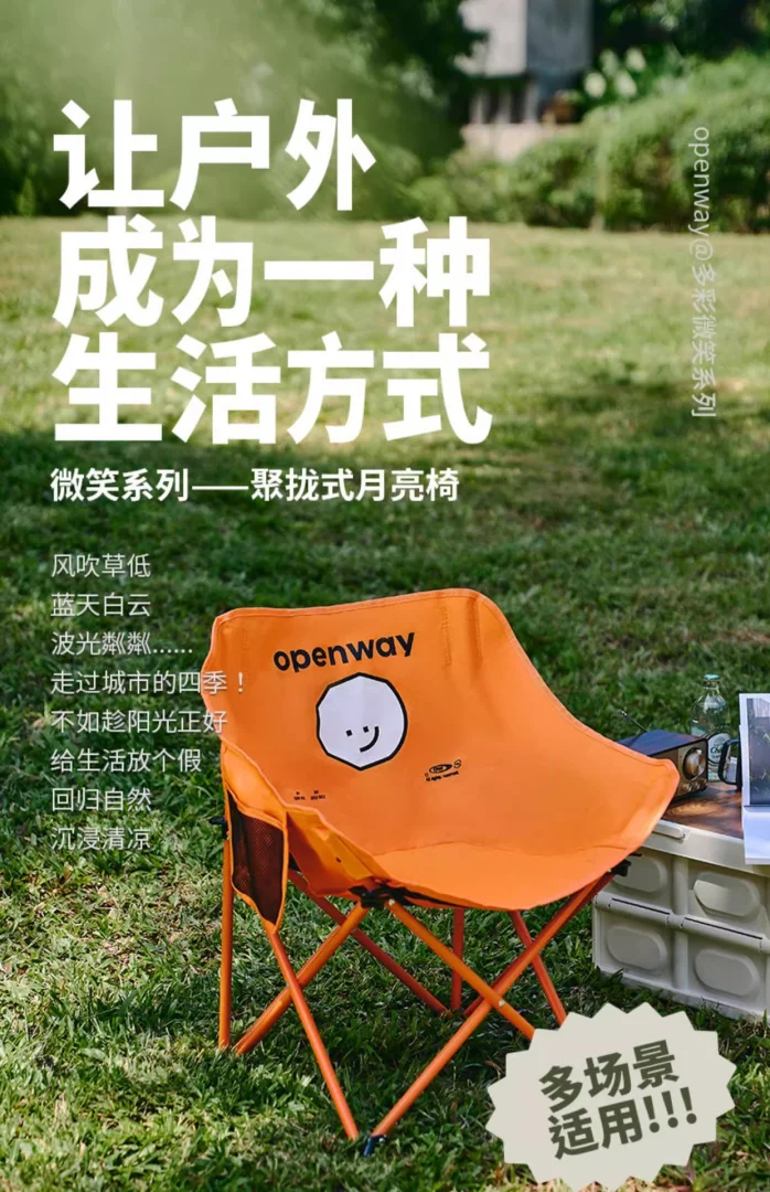 openway月亮椅 户外折叠椅露营营地便携收纳沙滩椅跨境可批发代发