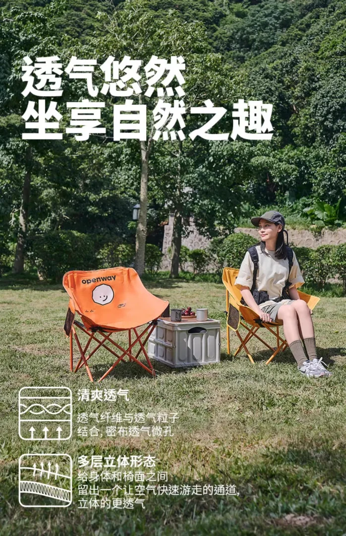 openway月亮椅 户外折叠椅露营营地便携收纳沙滩椅跨境可批发代发