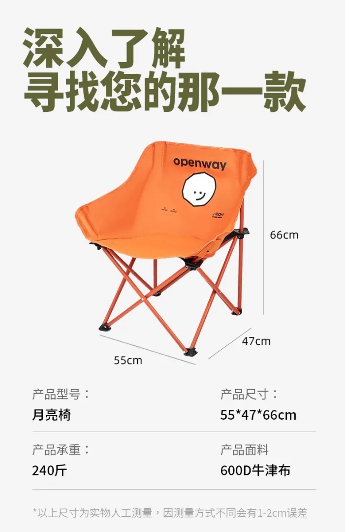 openway月亮椅 户外折叠椅露营营地便携收纳沙滩椅跨境可批发代发