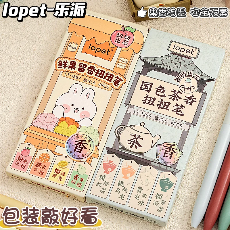乐派扭扭笔高颜值旋转中性笔小清新水果茶味学生速干刷题笔签字笔
