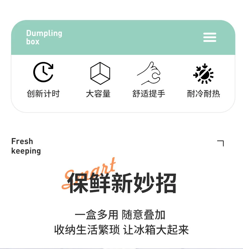 家用大容量饺子冷冻手提保鲜盒冰箱专用速冻饺子多层带计时收纳盒