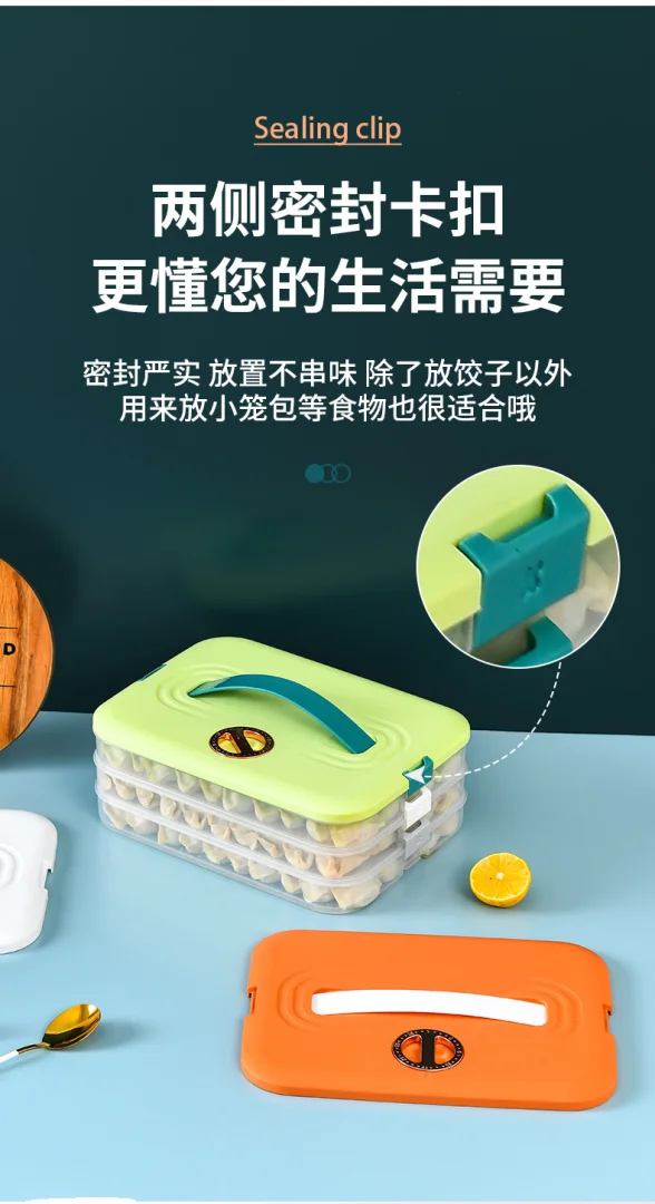 家用大容量饺子冷冻手提保鲜盒冰箱专用速冻饺子多层带计时收纳盒