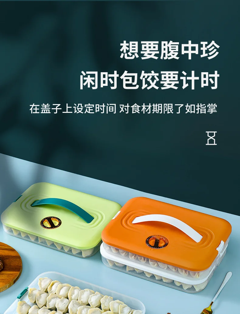 家用大容量饺子冷冻手提保鲜盒冰箱专用速冻饺子多层带计时收纳盒