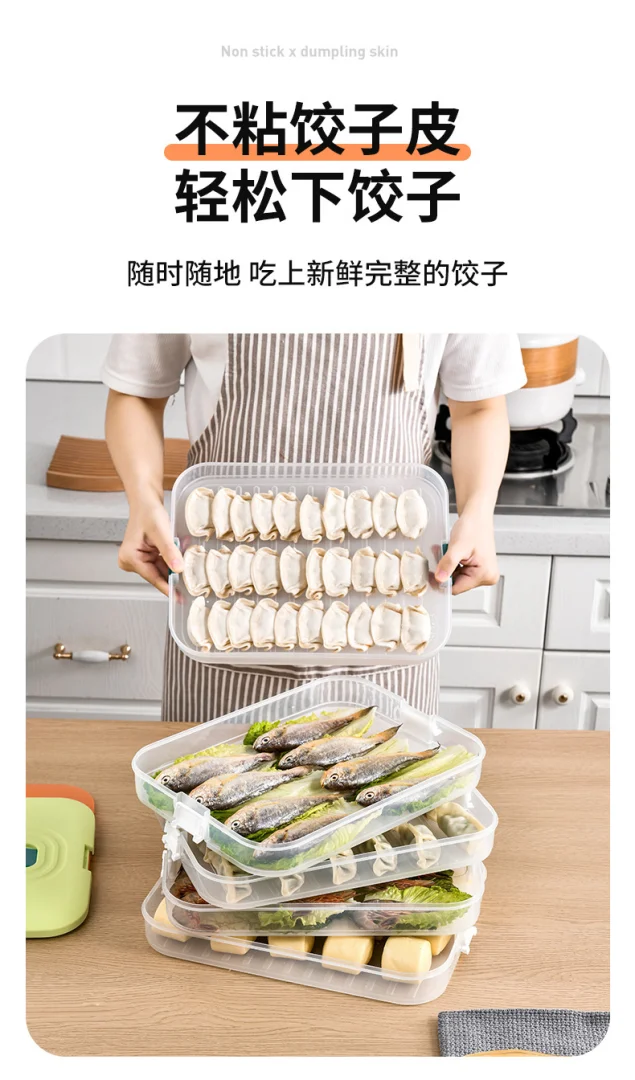 家用大容量饺子冷冻手提保鲜盒冰箱专用速冻饺子多层带计时收纳盒