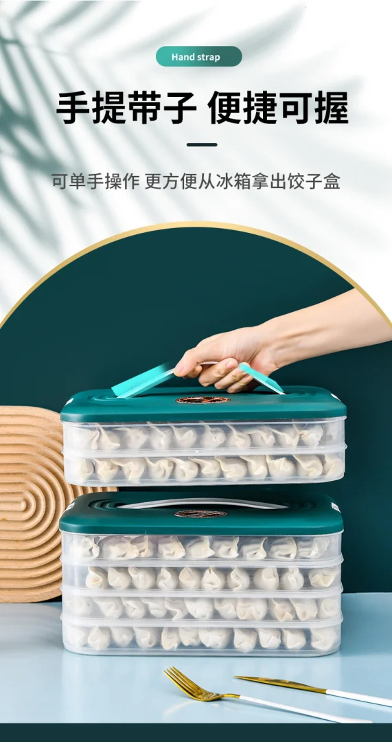 家用大容量饺子冷冻手提保鲜盒冰箱专用速冻饺子多层带计时收纳盒