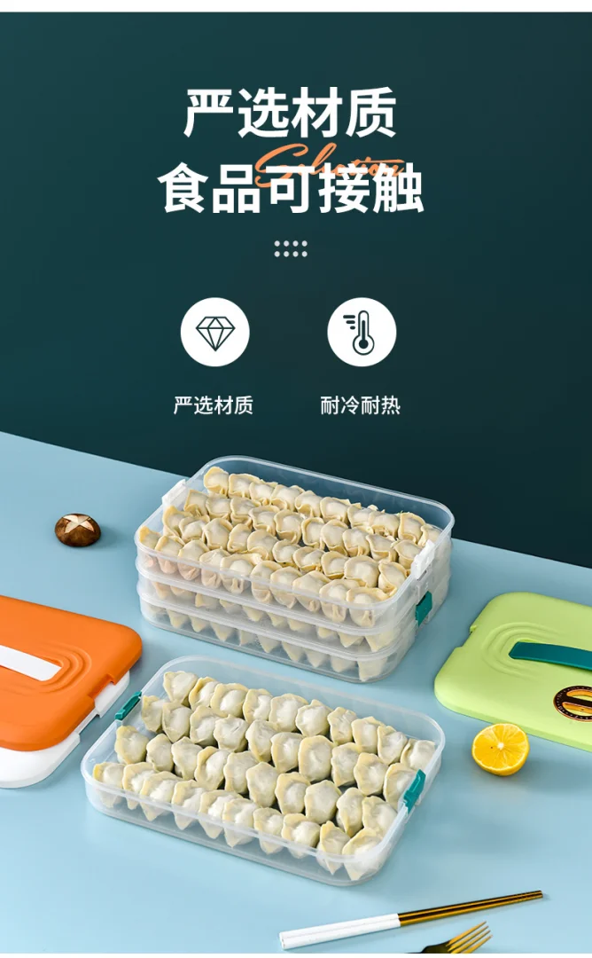 家用大容量饺子冷冻手提保鲜盒冰箱专用速冻饺子多层带计时收纳盒