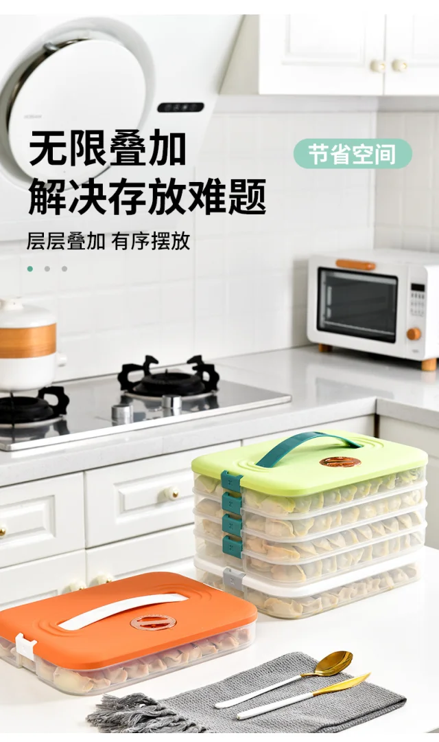 家用大容量饺子冷冻手提保鲜盒冰箱专用速冻饺子多层带计时收纳盒