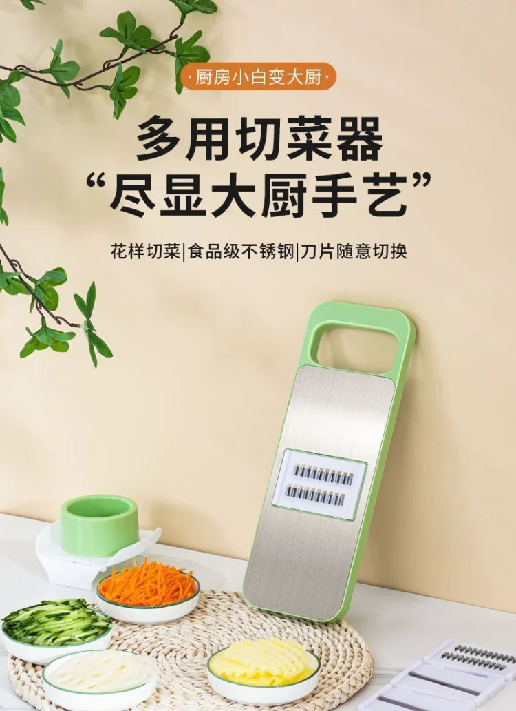 刨丝器不锈钢切丝器划丝器多功能切菜神器擦丝器厨房土豆丝擦丝板