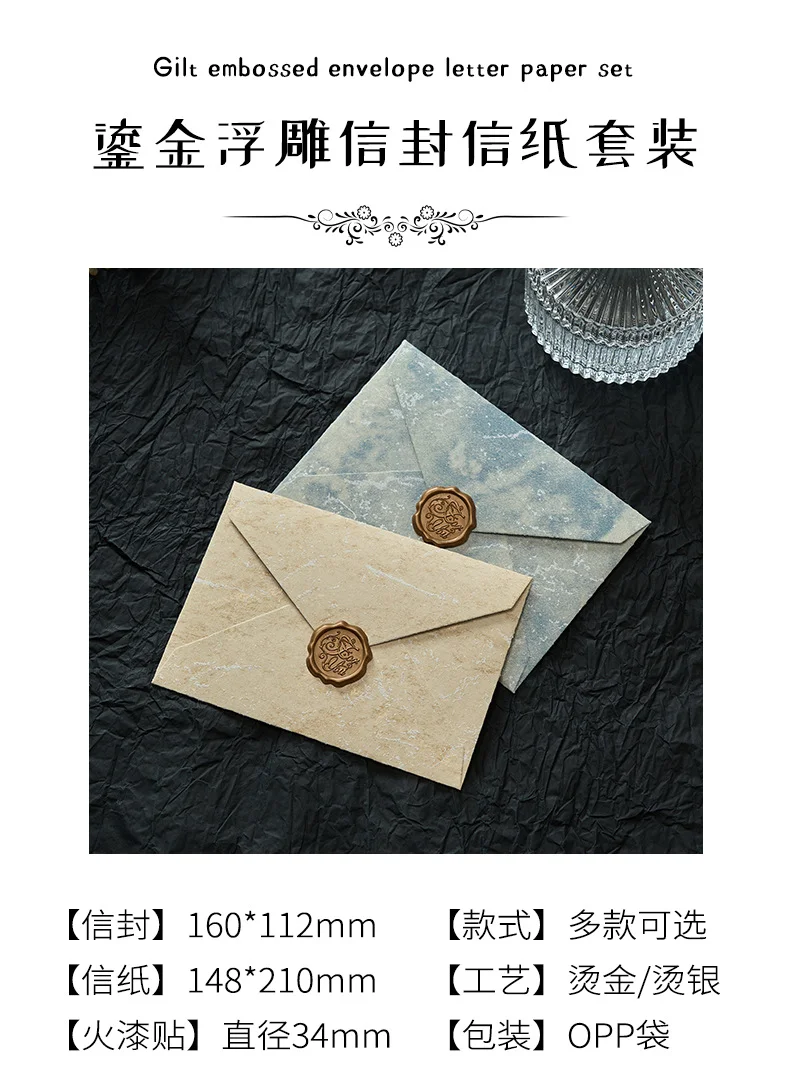早沫鎏金信封信纸套装海峡风貌浮雕纹理手写情书情人节火漆信封