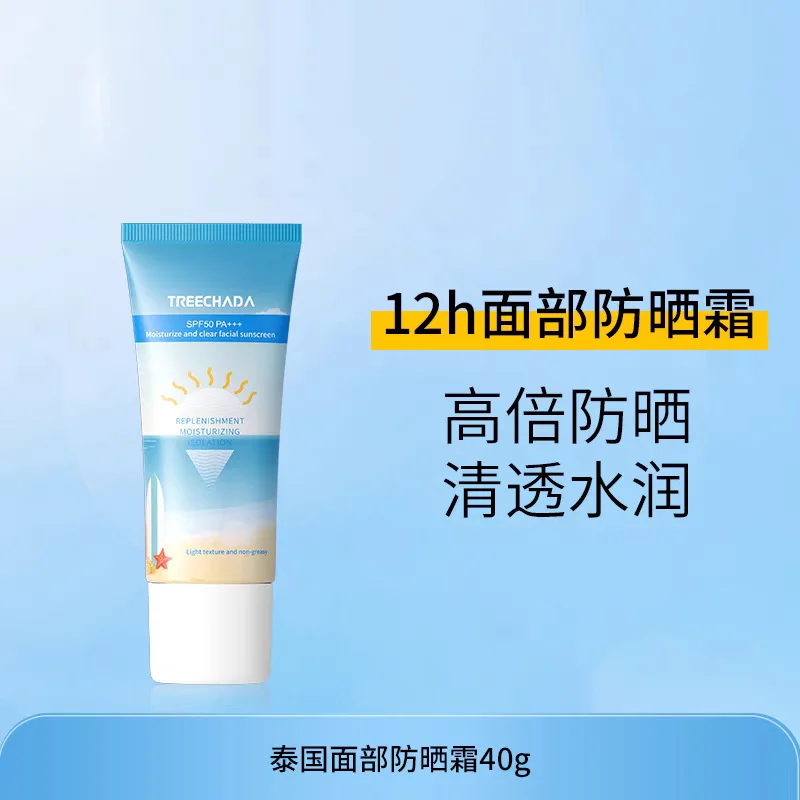 TREECHADA泰国防晒霜美白防紫外线全身通用清爽男女面部夏季面部