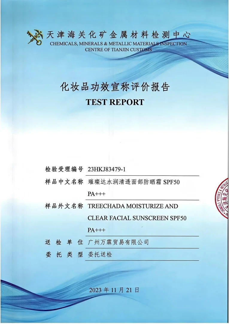 TREECHADA泰国防晒霜美白防紫外线全身通用清爽男女面部夏季面部