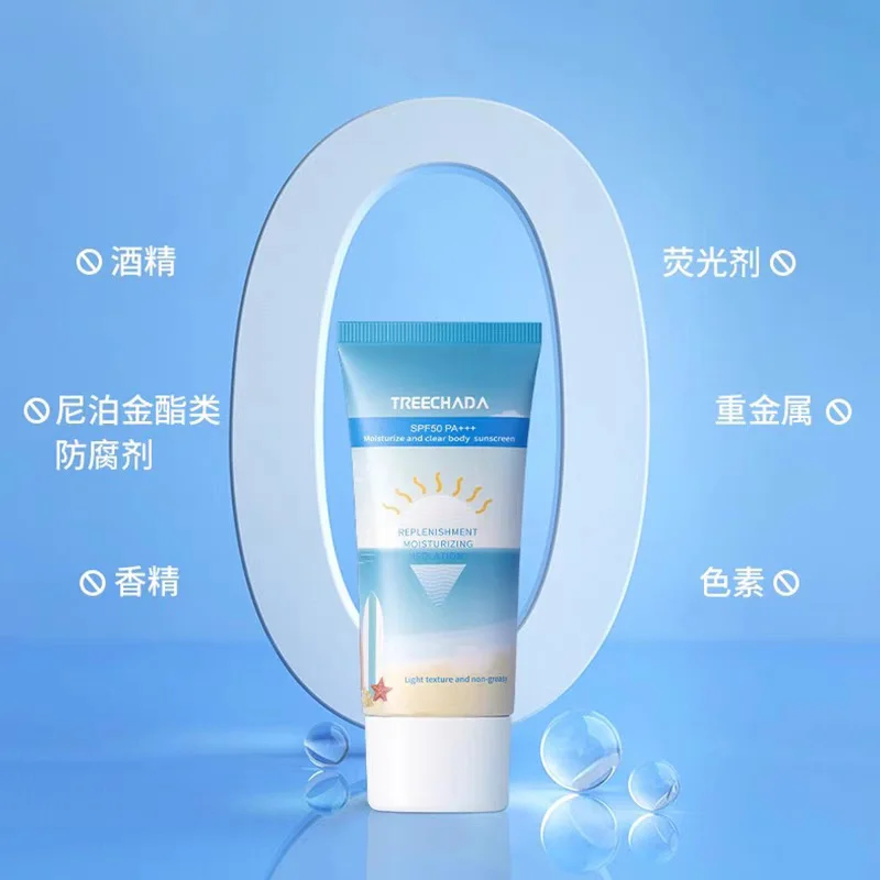 TREECHADA泰国防晒霜美白防紫外线全身通用清爽男女面部夏季面部