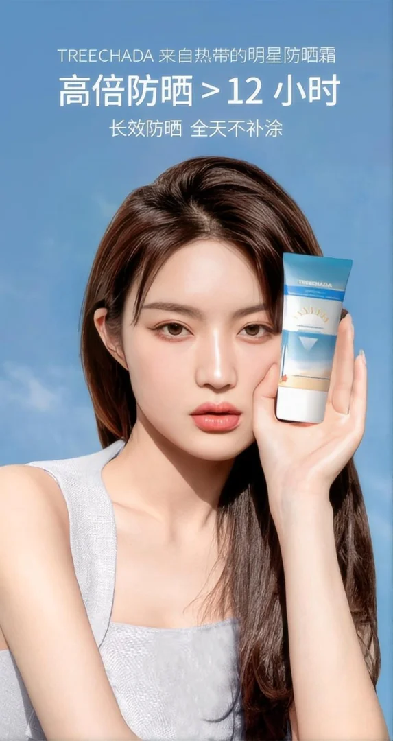 TREECHADA泰国防晒霜美白防紫外线全身通用清爽男女面部夏季面部