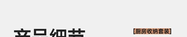 白色免打孔壁挂多功能厨房置物架调料架家用品大全油盐酱醋收纳架