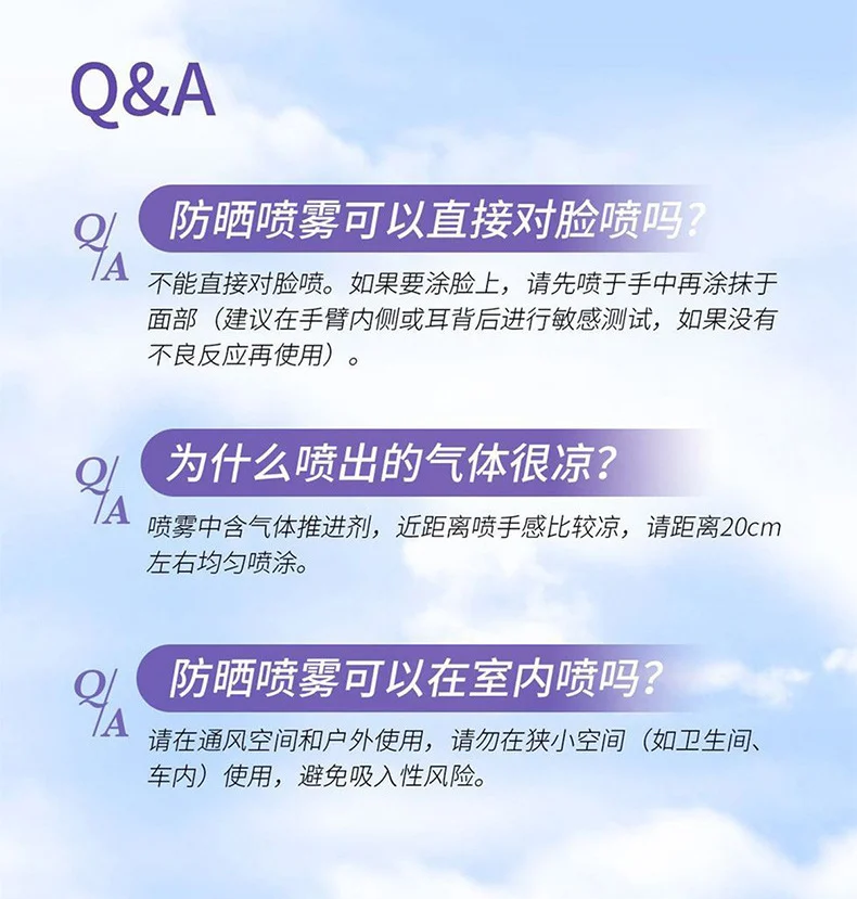 麦米琪防晒美白修护喷雾全身可用防水防汗防紫外线提亮防晒喷雾