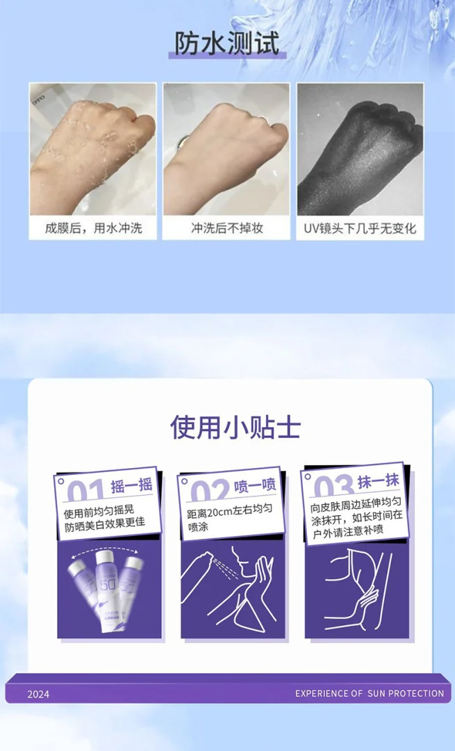 麦米琪防晒美白修护喷雾全身可用防水防汗防紫外线提亮防晒喷雾