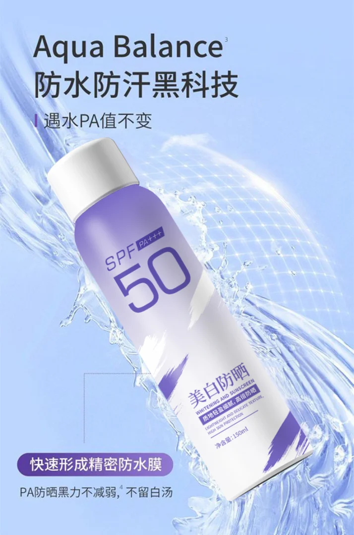 麦米琪防晒美白修护喷雾全身可用防水防汗防紫外线提亮防晒喷雾