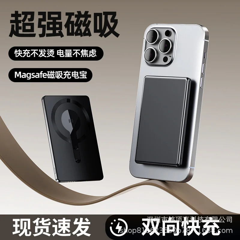跨境爆款磁吸超级快充10000毫安充电宝超薄小巧便携无线magsafe适-沐光橙香