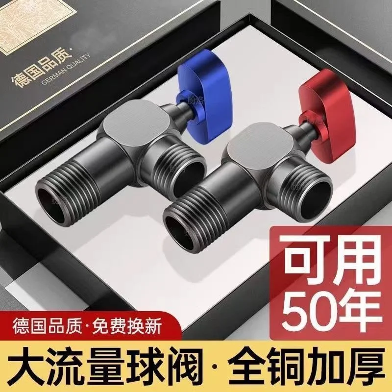 全开加厚全铜球形球芯三角阀防爆热水器专用大流量球阀4分冷热阀-沐光橙香