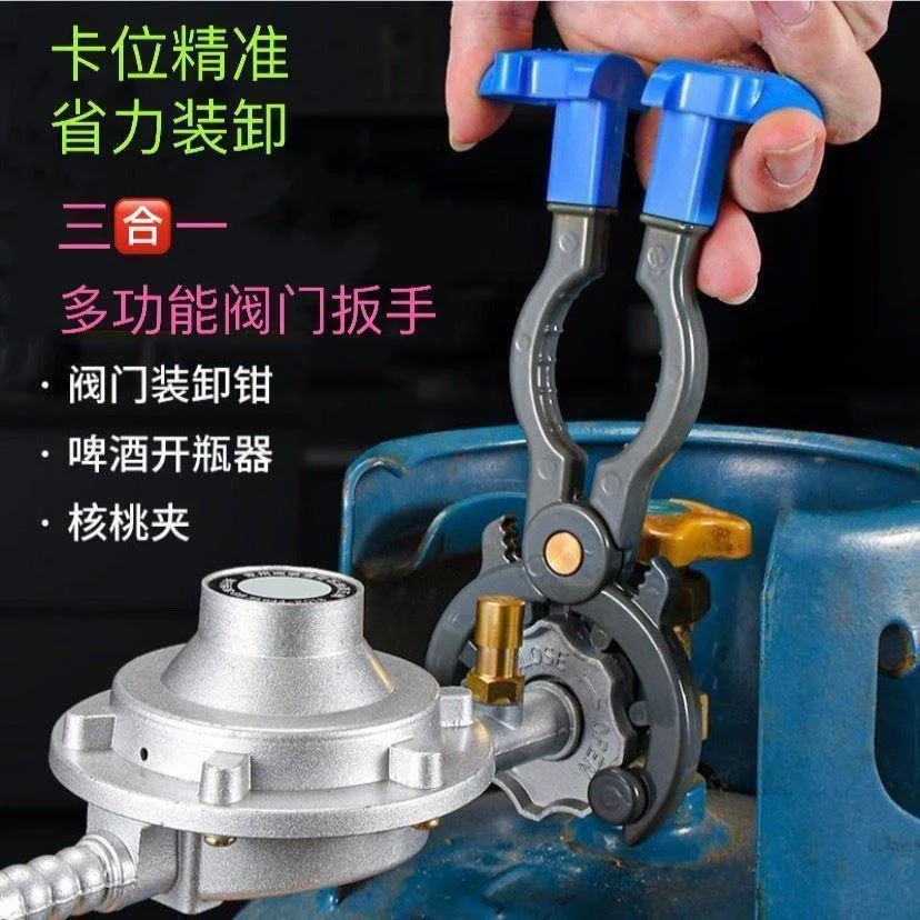 煤气罐减压阀扳手拆卸阀门液化气开关专用配件瓶头神器多功能家用