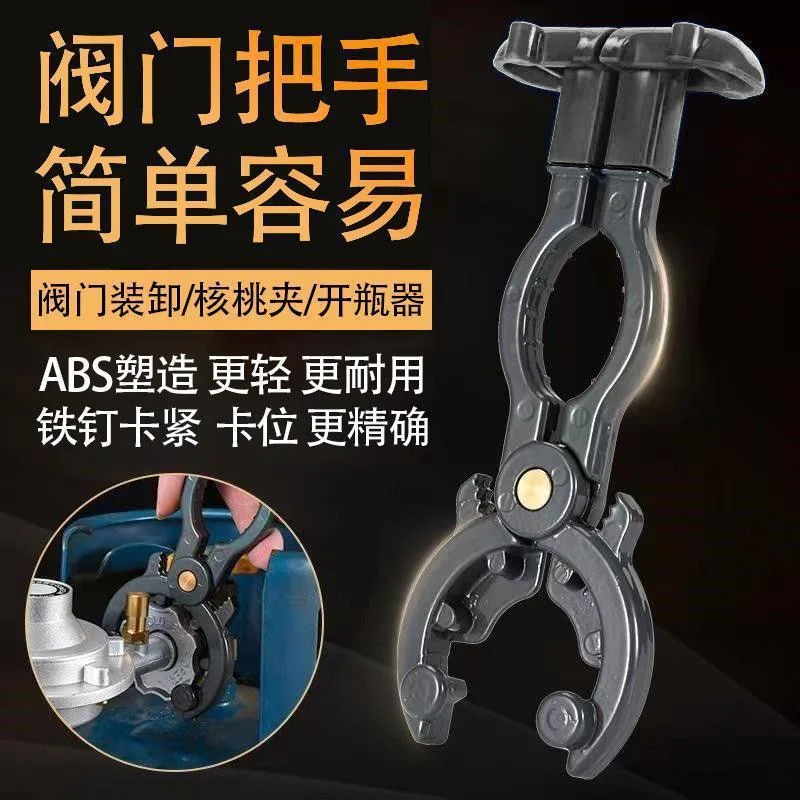 煤气罐减压阀扳手拆卸阀门液化气开关专用配件瓶头神器多功能家用-沐光橙香