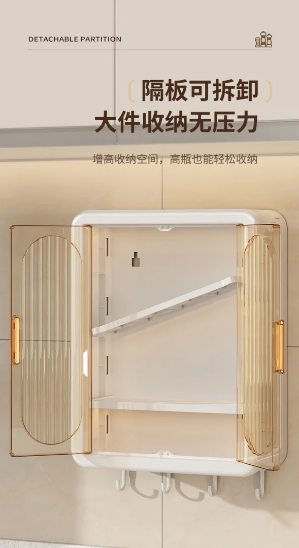 壁挂收纳盒免打孔壁挂浴室防潮收纳柜磁吸防尘储物厨房调料收纳盒
