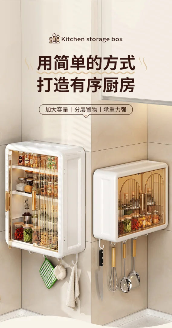壁挂收纳盒免打孔壁挂浴室防潮收纳柜磁吸防尘储物厨房调料收纳盒